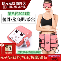 Fuyuan hip bone conditioning instrument postpartum pelvic repair instrument pelvic bone correction instrument hip hip lift ovarian maintenance instrument