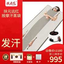 Fuyuan acid blanket seabuckthorn sweat steam bag space blanket beauty salon instrument special whole body heating and dampening cold