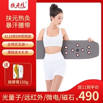 Fuyuan violent sweat belt lazy abdomen heating massage instrument belly reduction belly fat electric warm Palace Beauty Salon