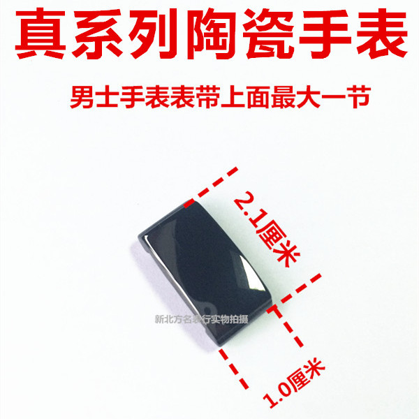 Suitable for Radar True Series Ceramic Watch Accessories, Men's Watch Accessories, Black Ceramic Watch Strap, Special Large Size Link