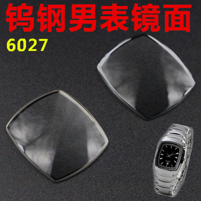 Suitable for Tungsten Steel Watch Glass Cover, Watch Accessories, Watch Glass, Men's Watch 6027 Glass Cover