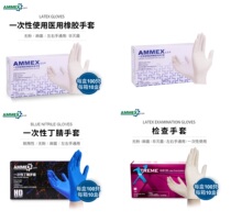 Aimas disposable use of medical rubber check gloves without powder hemp face nitrile rubber gloves