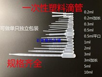 Plastic scale pipette Dropper 0 2 0 3 0 5 1 2 3 5 10ml PAP pipette Extended urine pipette