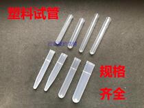 10 12*75 Tip bottom 10 12 15 18*100 Disposable plastic test tube soft blood test tube high quality PE material