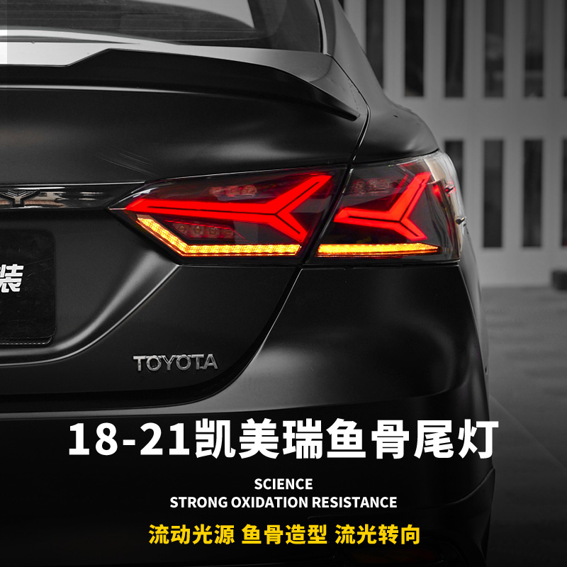 Suitable for 18-22 Toyota eight-generation CAMRY taillights LED light headlamps assembly running water directional light retrofitting