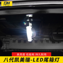 Suitable for 18-21 Toyota eight-generation Camry trunk LED lights rear tail box lighting special for modification