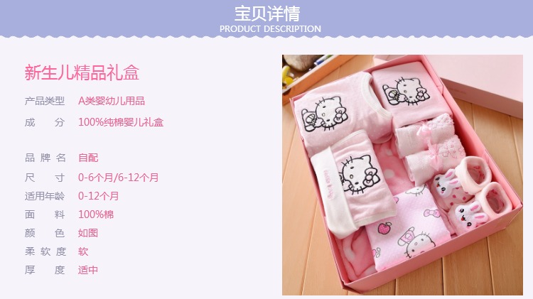 Coffret cadeau pour bébé Self-made - Ref 1951550 Image 43