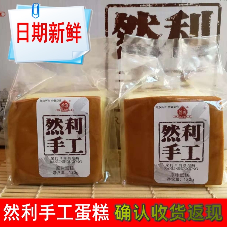 Spot Day Hair August New Day Futures Nelly Handmade Cake Breakfast Food Pastry 120g * 32 Package whole box