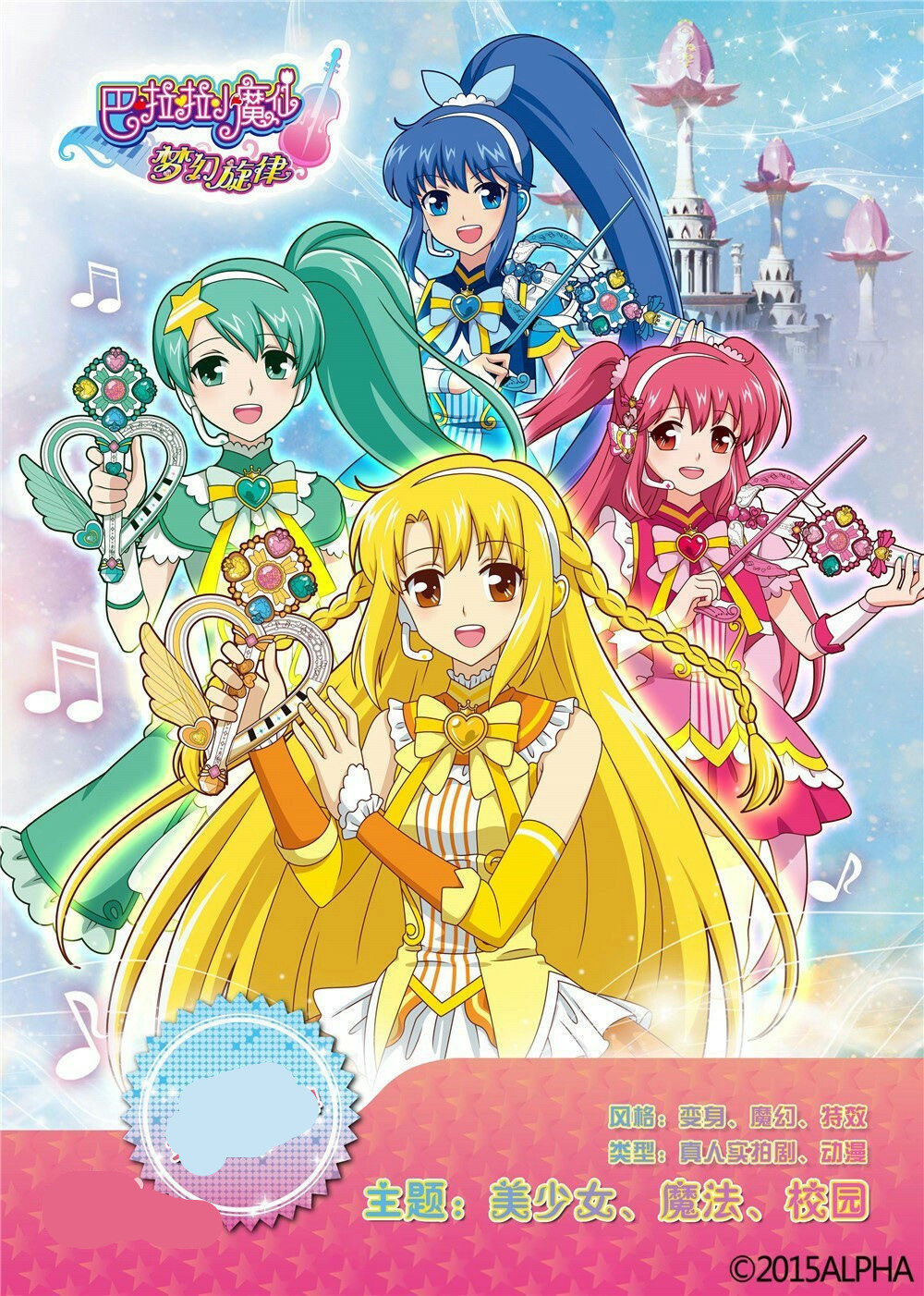 巴啦啦小魔仙之梦幻旋律DVD光盘，童年回忆杀来了！_游戏视频_淘宝游戏网