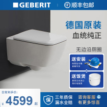 Geberit imports Aco square wall with toilet toilet wall to enter the wall hidden water tank mounted wall toilet toilet