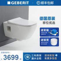 Geberi imported from the jiboli wall mounted toilet wall wall into the wall hidden water tank mounted wall toilet toilet