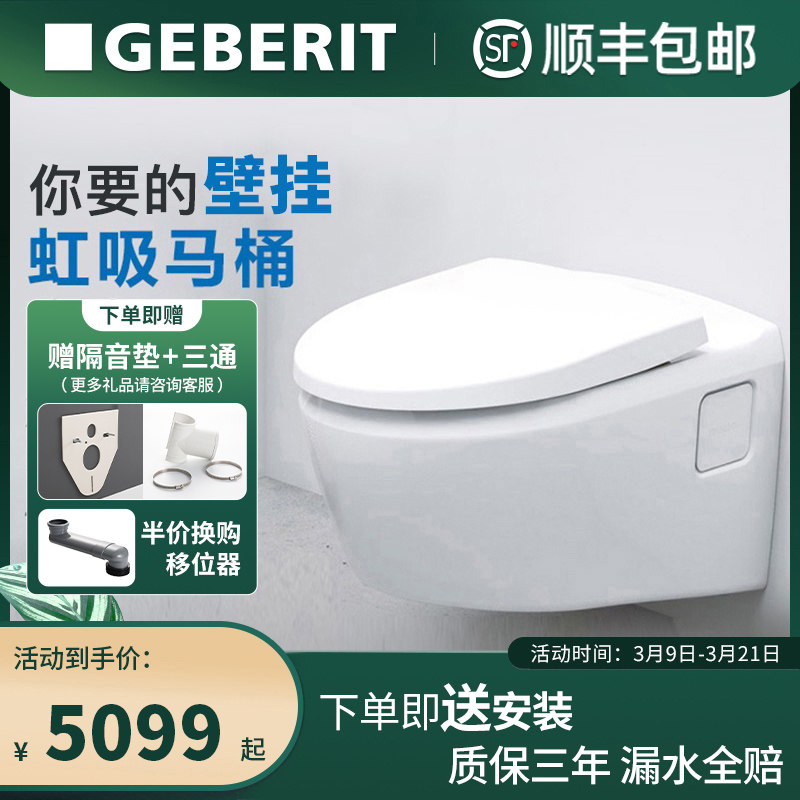 Geberit giboli Puredi S super-swirling siphon wall-mounted toilet mute hanging toilet hanging wall toilet
