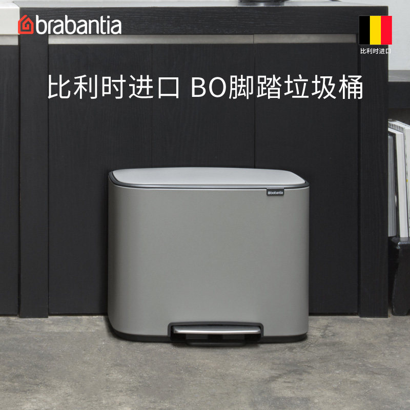 brabantia BO foot trash can 36L household hotel import creative large trash can with lid