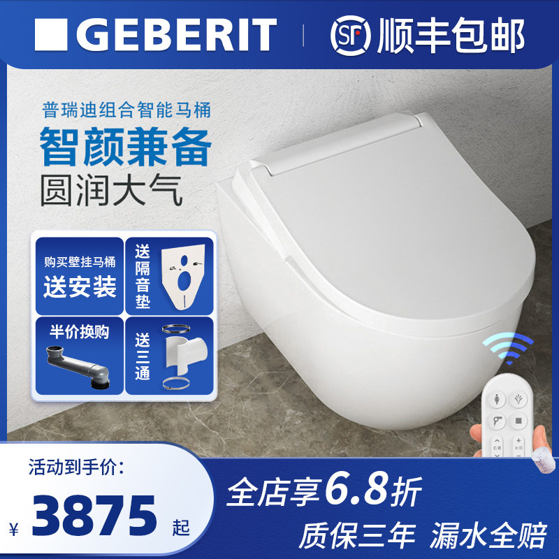 GEBERIT Giboli Puredi Wall-mounted Toilet Concealed Water Tank Suspended Wall-mounted Toilet