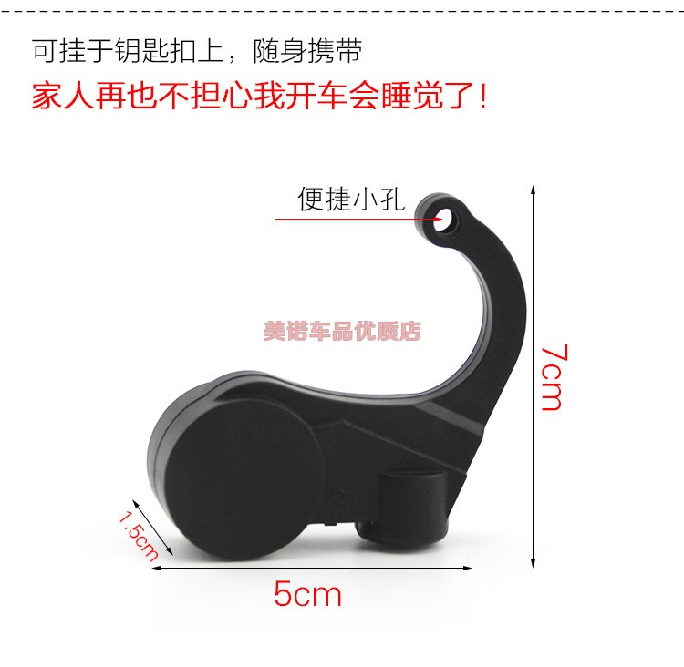 Lái xe ô tô chống ngáy nhắc nhở lái xe đường dài mệt mỏi lái xe an toàn lái xe tư thế ngồi nhắc nhở buồn ngủ kho báu - Âm thanh xe hơi / Xe điện tử loa sub oto
