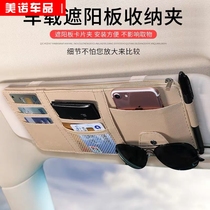 Car sun visor storage multi-functional car glasses holder card holder leather storage bag card bag car interior