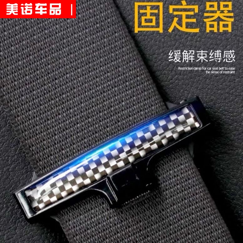 Car seat belt limiter retainer clip buckle pregnant woman seat belt safety rope anti-strainer adjustment