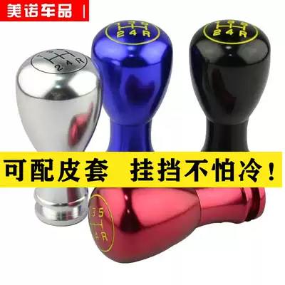 Car shift handle modified metal manual gear shift head universal gear shift lever personality automatic gear shift lever head
