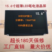 15 inch Jingdong NT156WHM Ultra - thin Plus 30 pin EDP interface Lenovo Dell Asus General LCD screen