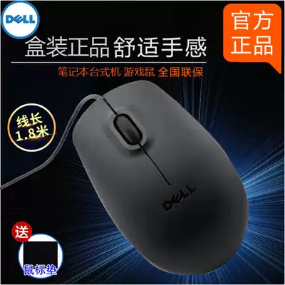Original Dell MS111 mouse laptop desktop computer office game Mouse USB wired mouse