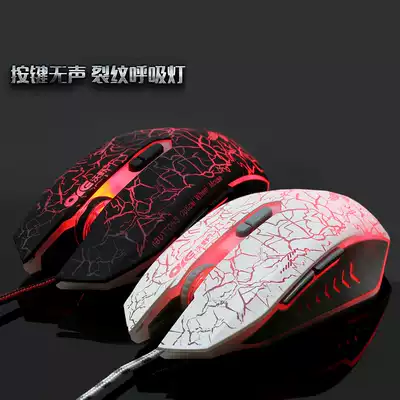 Send game pad Wrangler mouse CF LOL e-sports game dedicated desktop computer suction lamp wired mouse