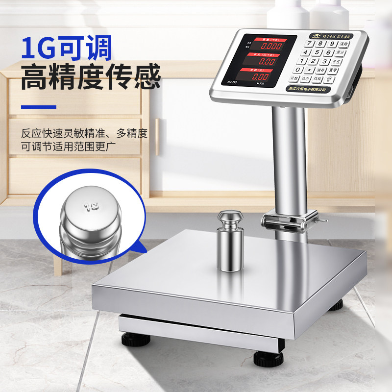 Xingheng commercial electronic scale 60kg household seafood fruit waterproof electronic weighing 50KG folding pricing scale platform scale