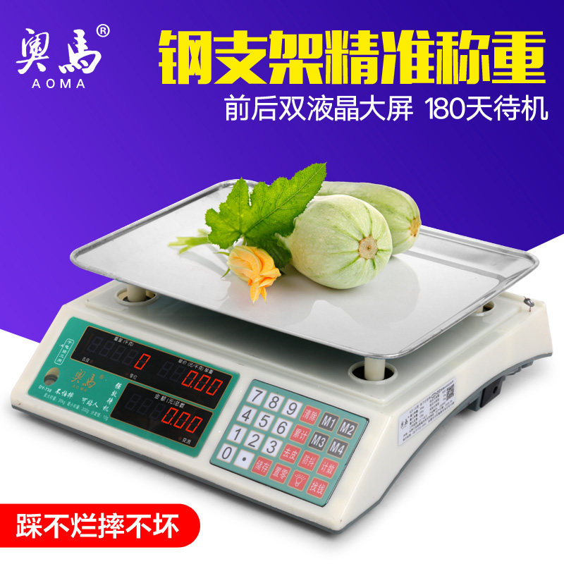 Oma steel button electronic scale platform called 30GKG pricing scale kitchen vegetable fruit supermarket commercial electronic scale