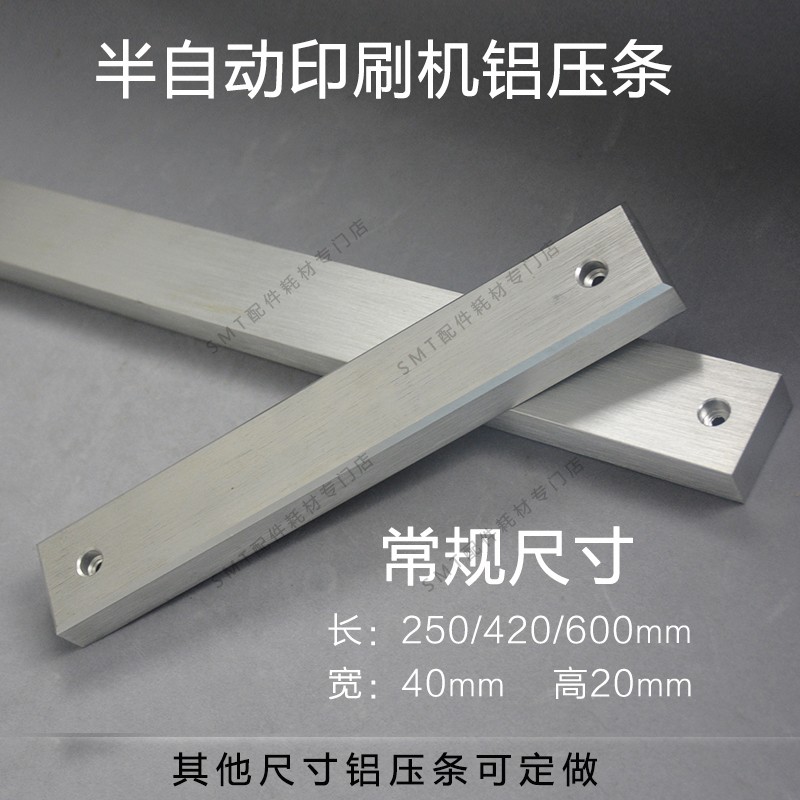 Semi-automatic printing press aluminium strip web version printing press aluminium layering printed table support block top plate top block aluminium block