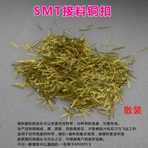 Supply SMT connector copper buckle placement machine connector with copper buckle 4000 package factory price direct sales