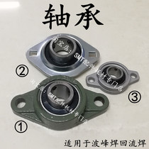 Jintuo reflow soldering universal bearing PFL204 Sundong wave soldering motor FL001 impeller rod bearing 205 motor