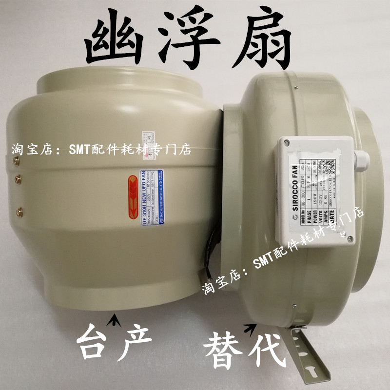 Wave soldering UFO fan TAICHUN exhaust fan UF-310H blower duct fan strong air door spot
