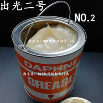 Japan Izumo No 2 daphne grease grease No 2 screw oil SMT machine placement machine 2 5KG