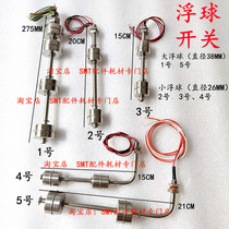 Rio Tinto East Wave peak welding back-flow welding floating ball switch two-ball and four-wire soldering flux sensing floating liquid level sensor