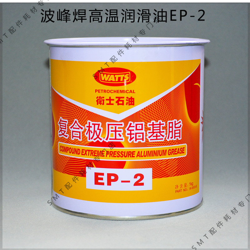 Jintuo wave soldering chain grease Tiandong titanium claw high temperature cream WATTS lubrication solid grease EP-2