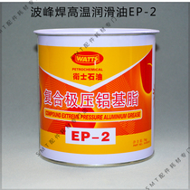 Jintuo wave soldering chain grease Nitto titanium claw high temperature butter WATTS lubrication Solid grease EP-2