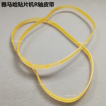 Yamaha patch machine YV100X belt R shaft belt YV100II KM1-M7138-00X motor belt