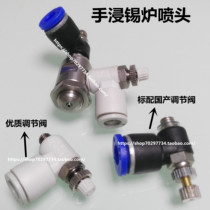 Wave soldering flux nozzle tin furnace atomization nozzle Spray nozzle Hand immersion tin furnace nozzle