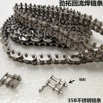 Rio Tinto back to flow welding chain 35B stainless steel with tip and gear plate double-row transmission double distance 06C transport chain buckle