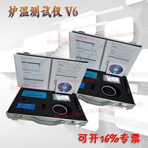 Bri got V6 furnace temperature tester powder baking varnish coating six channel furnace Wynter tracker spot bargaining