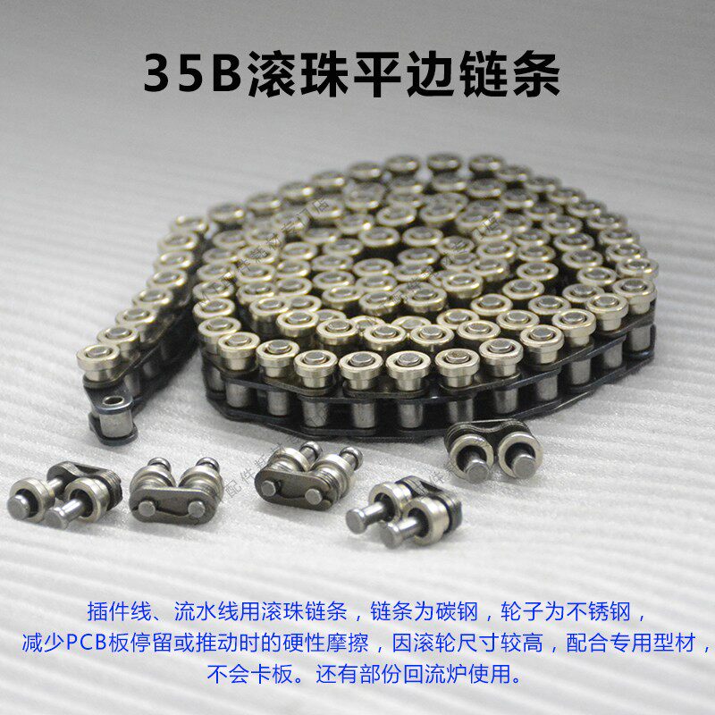 Reflow welding ball chain 35B plug-in line side with roller chain 06C assembly line carbon steel side wheel chain