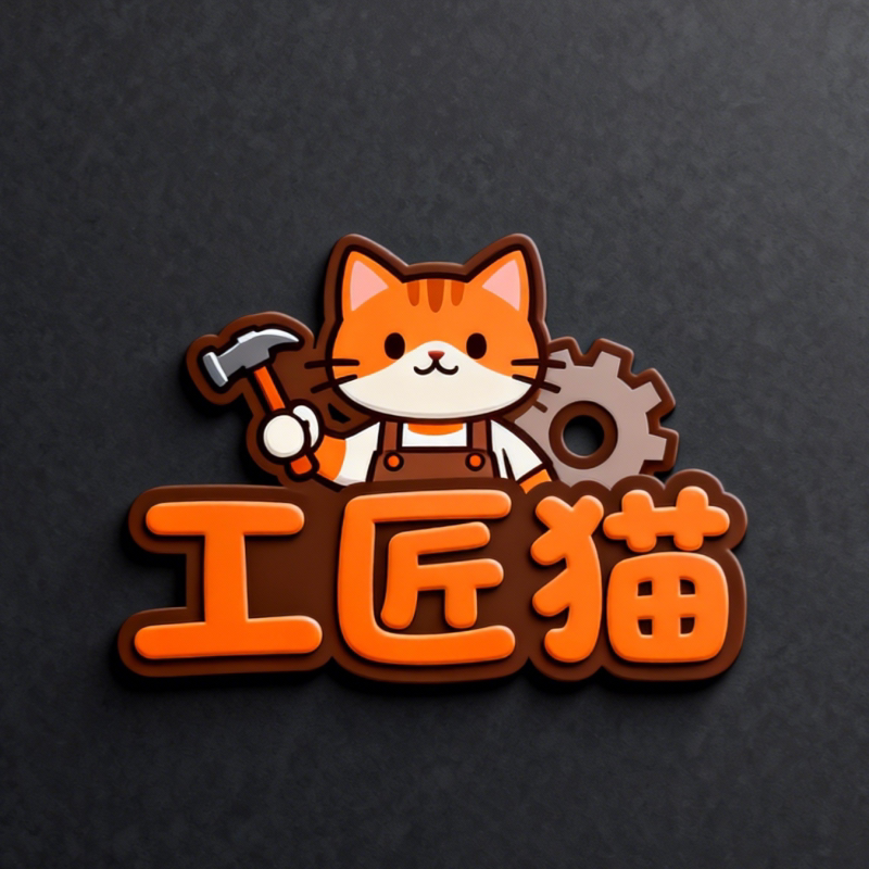 工匠猫洞洞板的LOGO