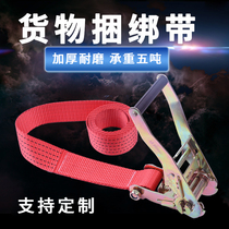 Car cargo tensioner off-road self-driving ratchet binding belt high-strength bolt fixing belt packing tow rope