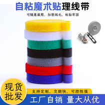 Velcro data cable storage organizer winding wire harness computer wire bundle winding wire back-to-back cable tie