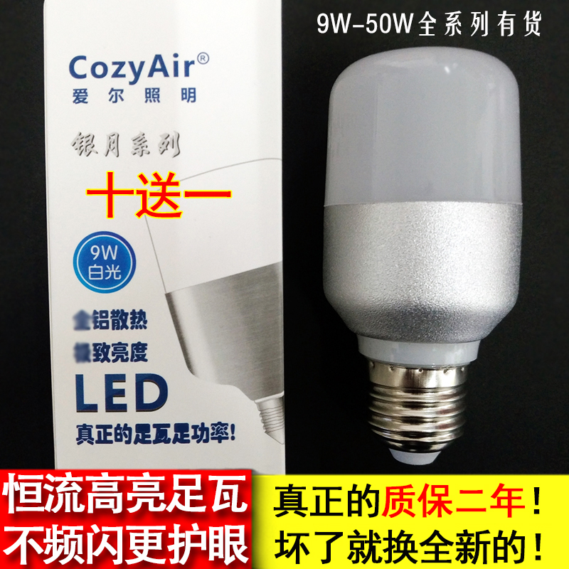 Eel LED Bulb 9W15W18W28W33W40W50W Wuxi Aile LED High Care Handsome Ball Bubble Light