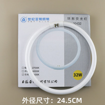 Yaming brand ring tube 32W ring tube Yaming round lighting T5 ring tube