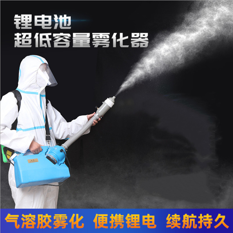 Automatic disinfection sprayer electric sprayer alcohol special disinfection ultra-low volume aerosol epidemic prevention sprayer