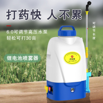 Back-type lithium battery electric nebulizer sprayed with pesticide small household rechargeable anti-epidemic disinfection spray machine