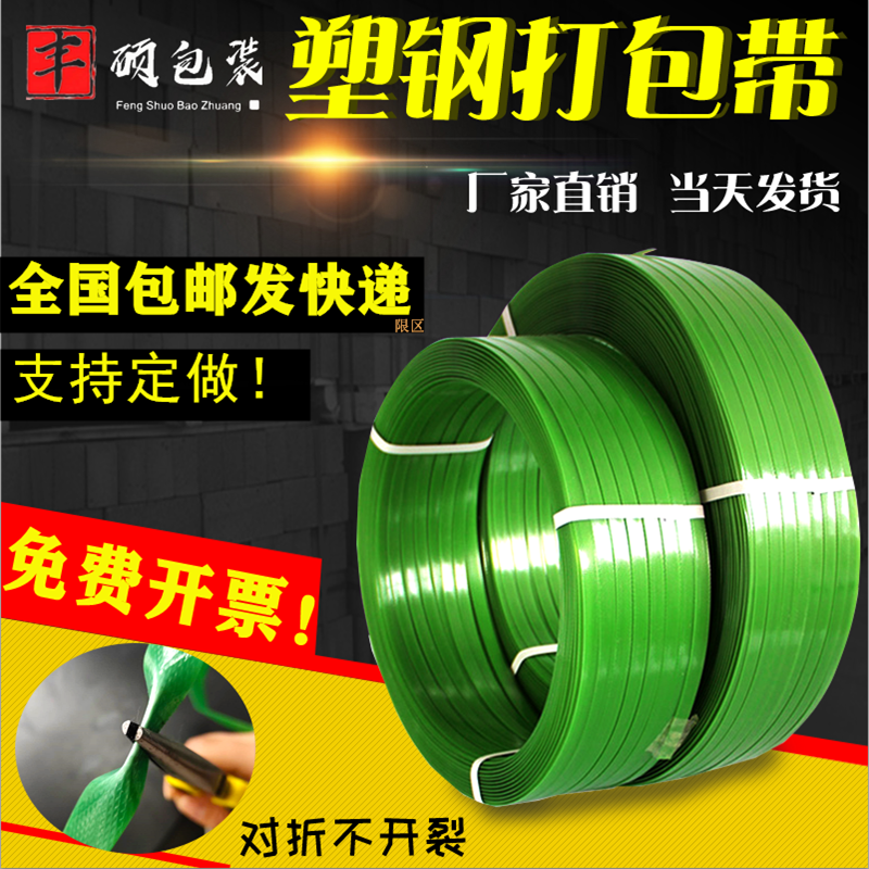 PET plastic steel baling belt 1608 1910 green pp machine with baling strip strap strap paperless core weight 20kg