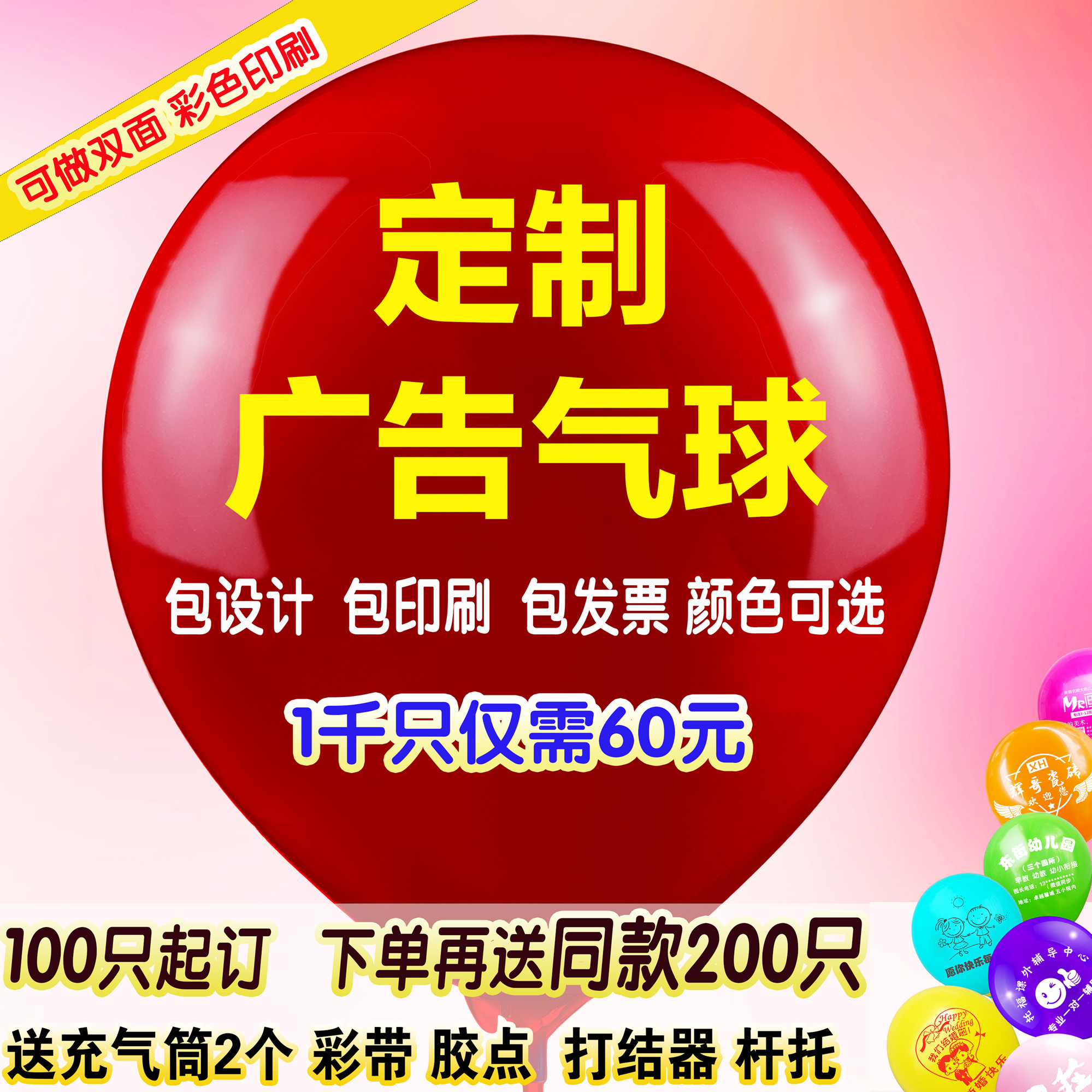 Balloon custom logo advertising print custom text pattern custom QR code kindergarten balloon custom decoration
