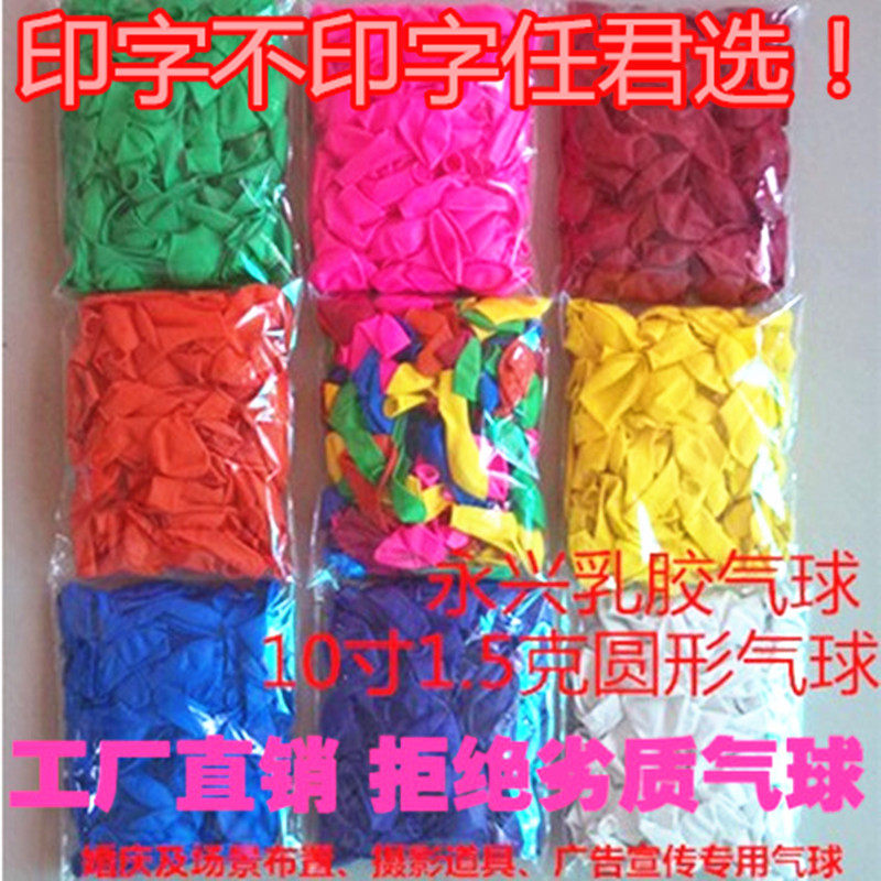 10 inch 1 5g round balloon colorful balloon thickened qiqiu balloon decorative balloon